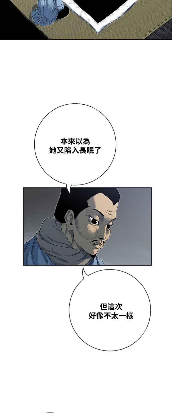 虎大哥 - [第2季] 第188话 离家出走 - 第15张图