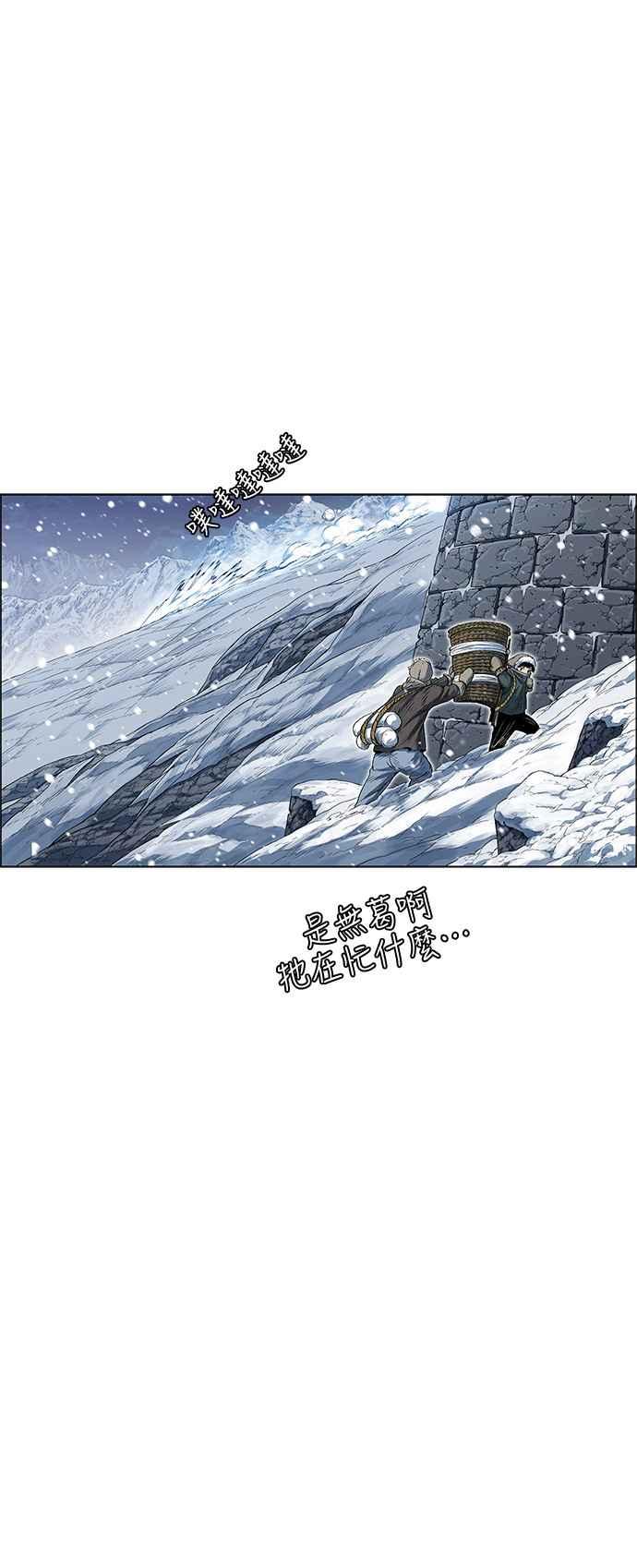 虎大哥 - [第2季] 第188话 离家出走 - 第57张图