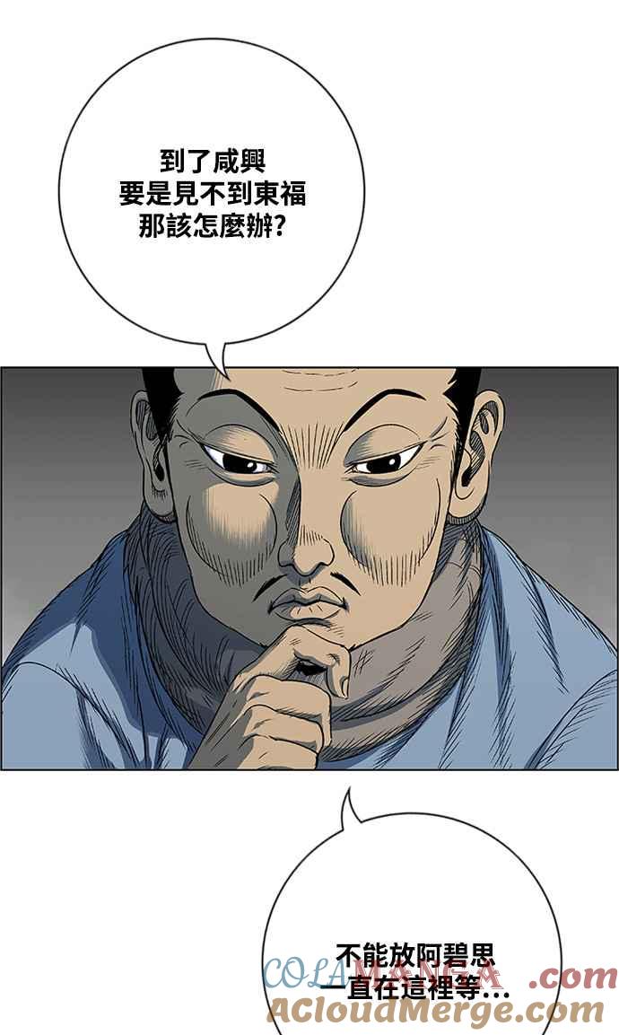 虎大哥 - [第2季] 第188话 离家出走 - 第28张图