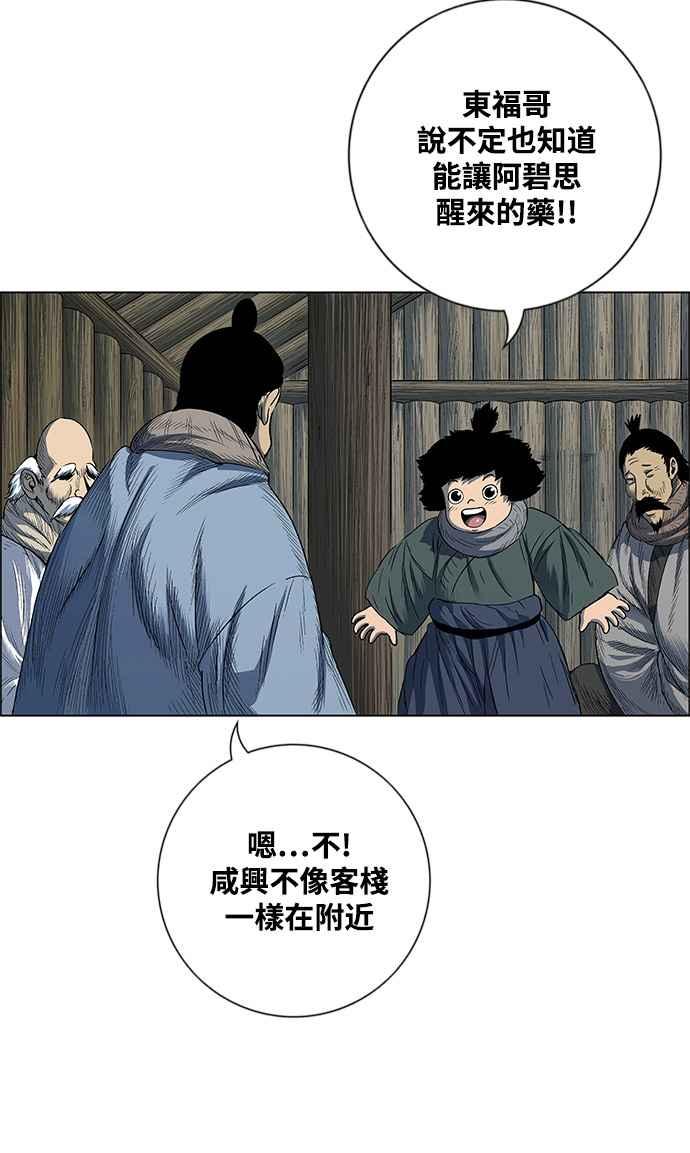 虎大哥 - [第2季] 第188话 离家出走 - 第27张图