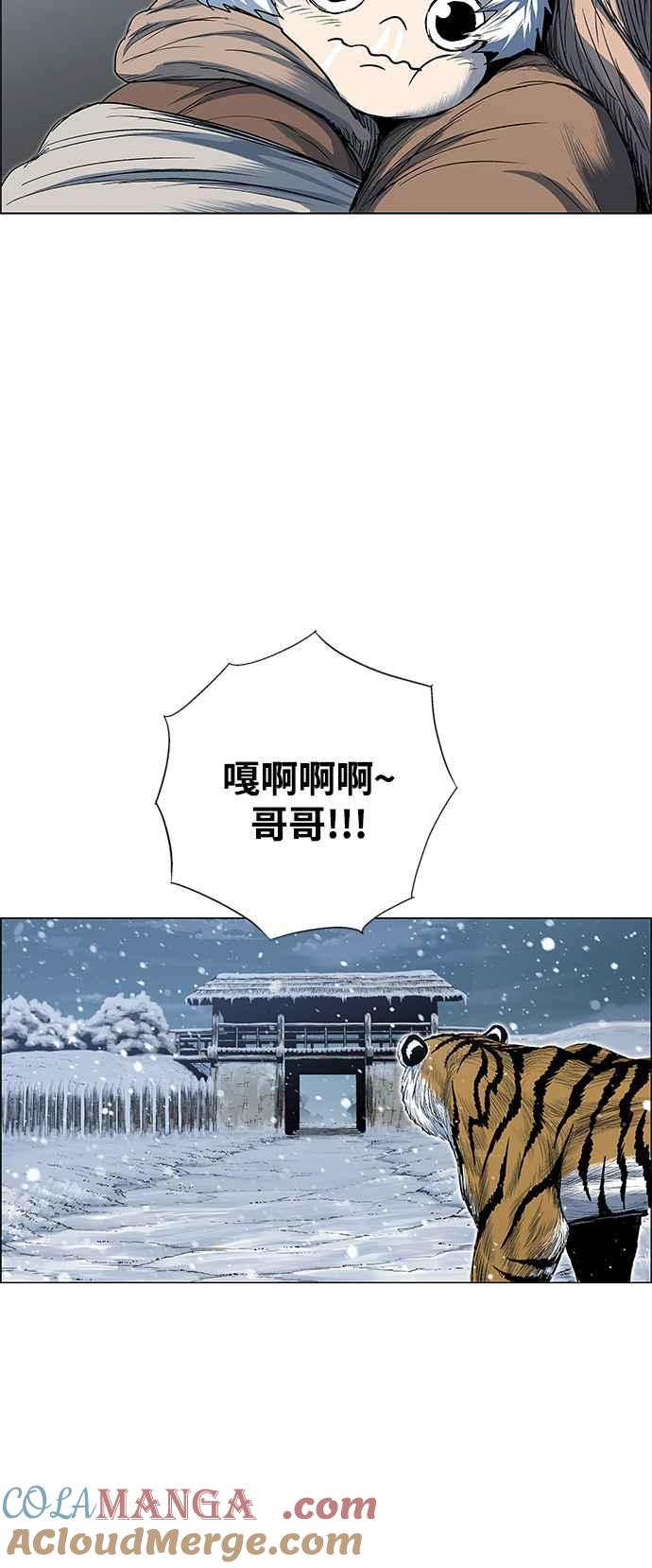 虎大哥 - [第2季] 第188话 离家出走 - 第10张图