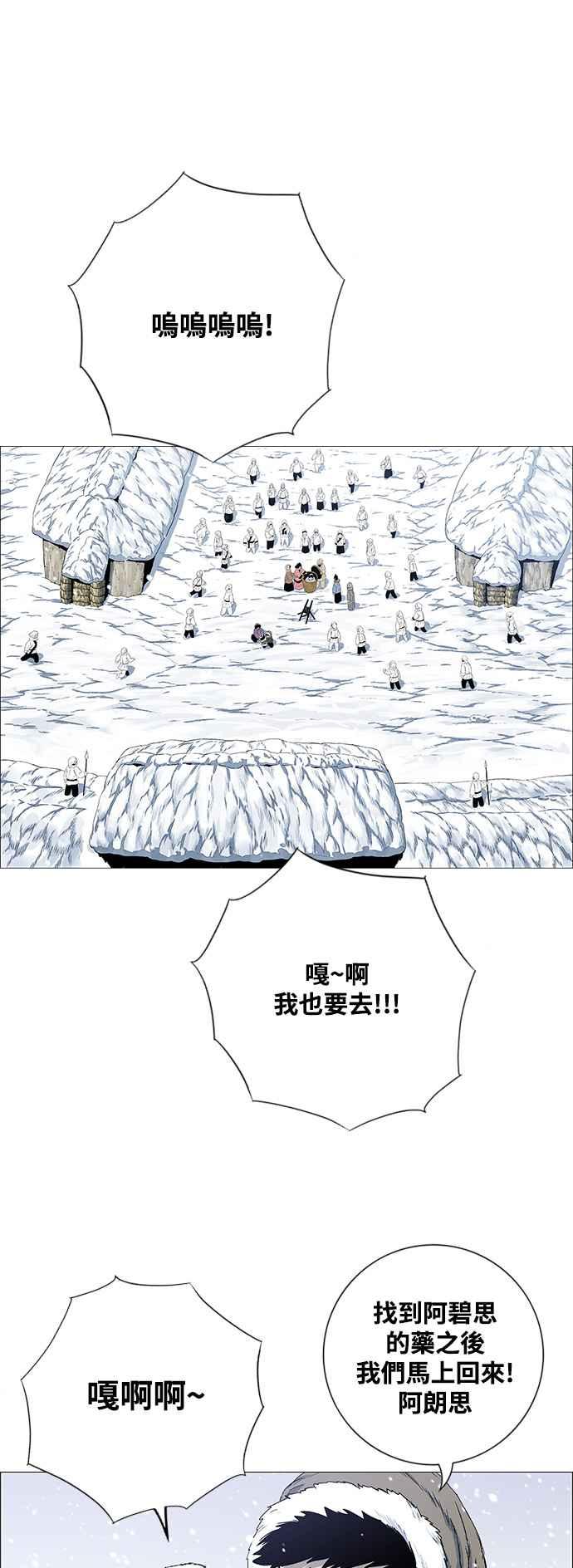 虎大哥 - [第2季] 第188话 离家出走 - 第32张图