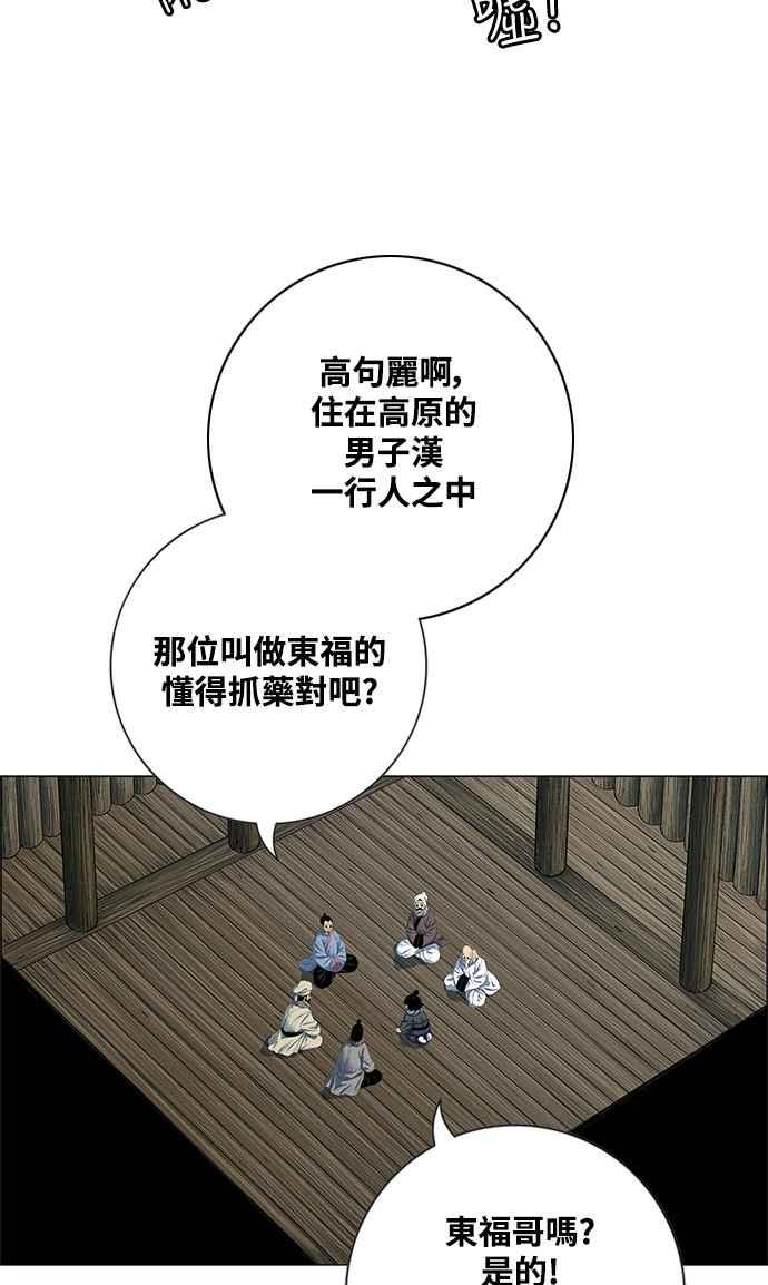 虎大哥 - [第2季] 第188话 离家出走 - 第21张图