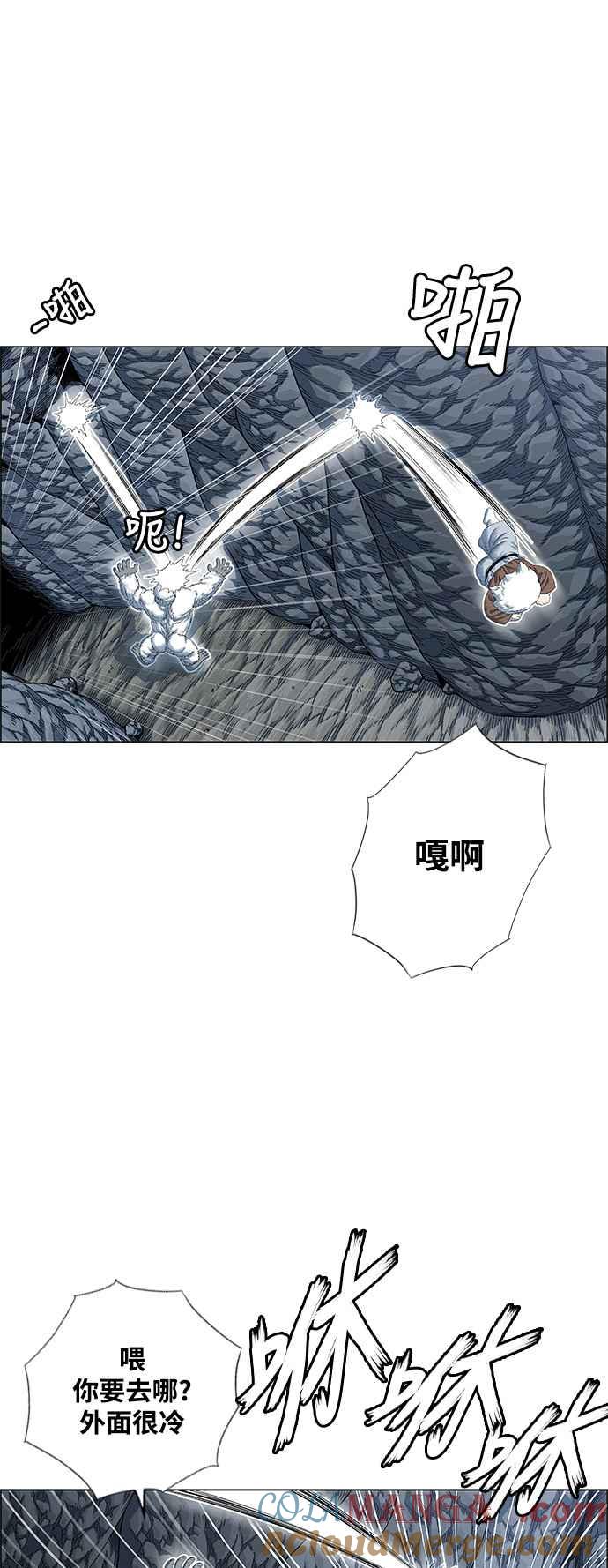 虎大哥 - [第2季] 第189话 独在深处 - 第13张图