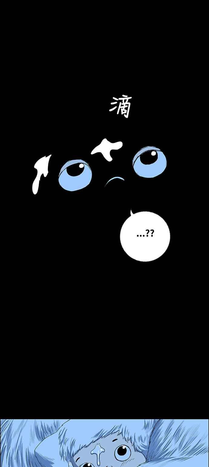 虎大哥 - [第2季] 第189话 独在深处 - 第3张图