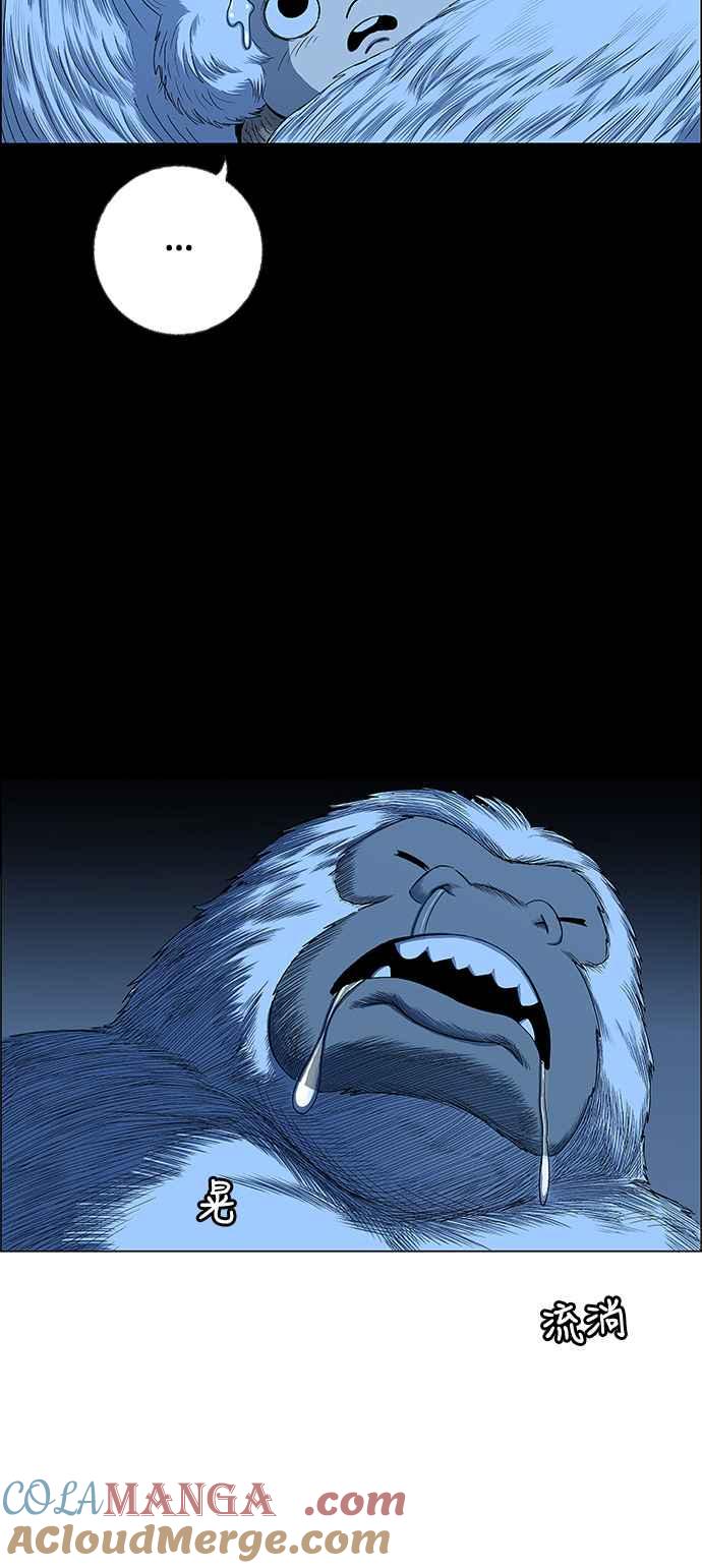 虎大哥 - [第2季] 第189话 独在深处 - 第4张图