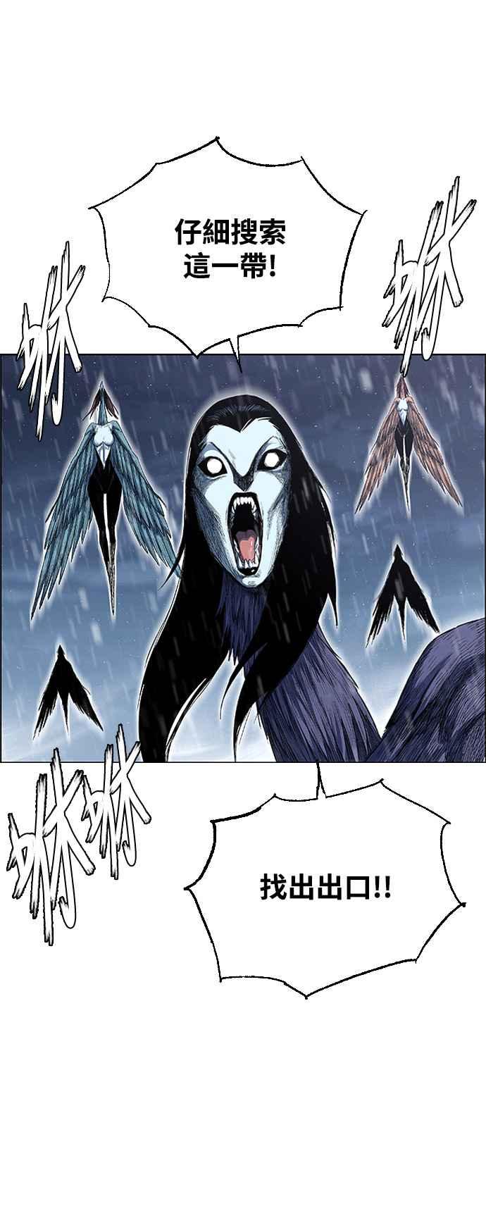 虎大哥 - [第2季] 第189话 独在深处 - 第47张图