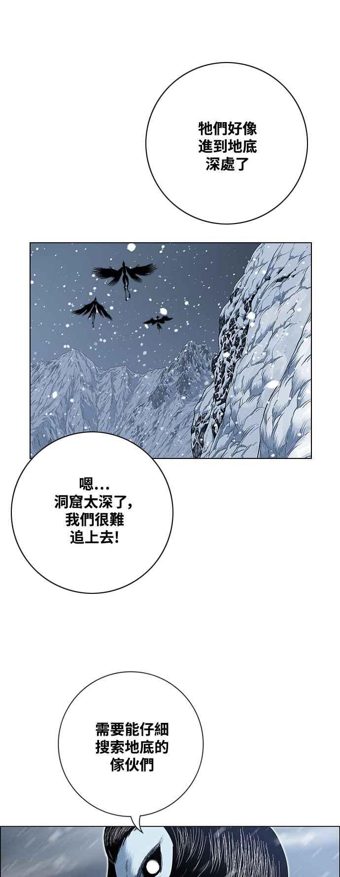 虎大哥 - [第2季] 第189话 独在深处 - 第59张图