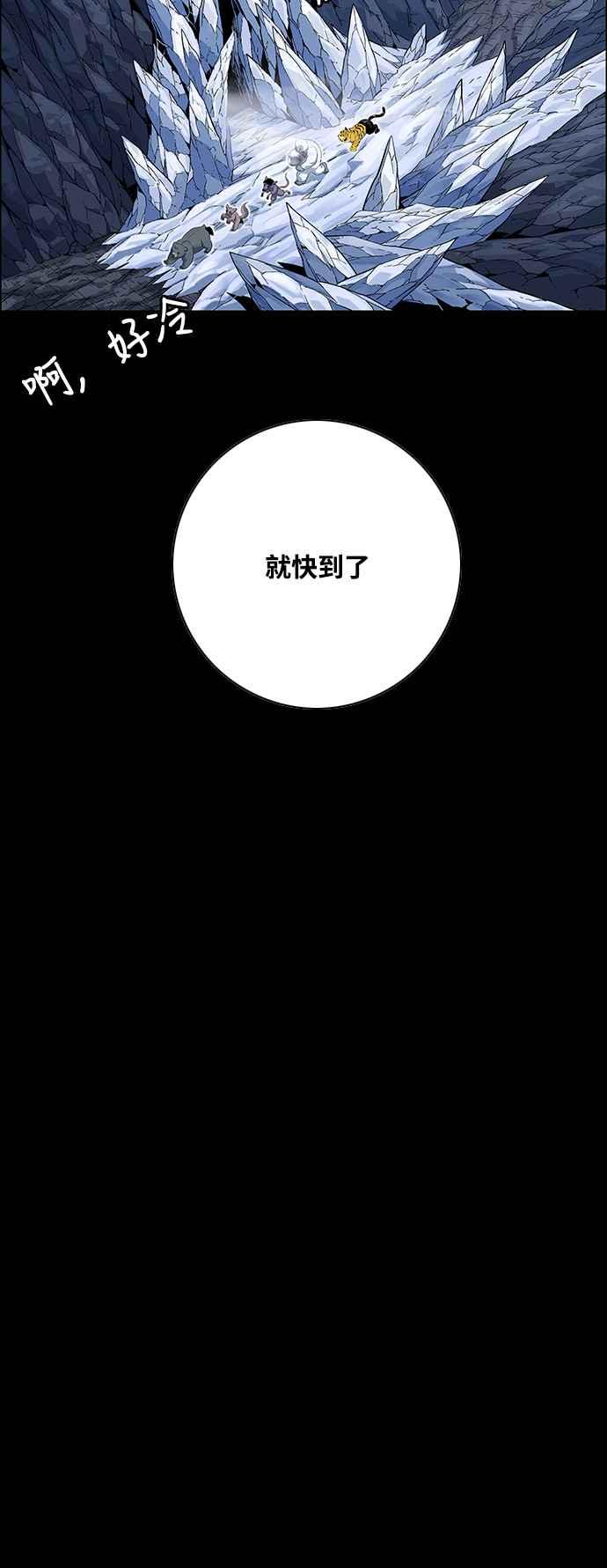 虎大哥 - [第2季] 第189话 独在深处 - 第53张图