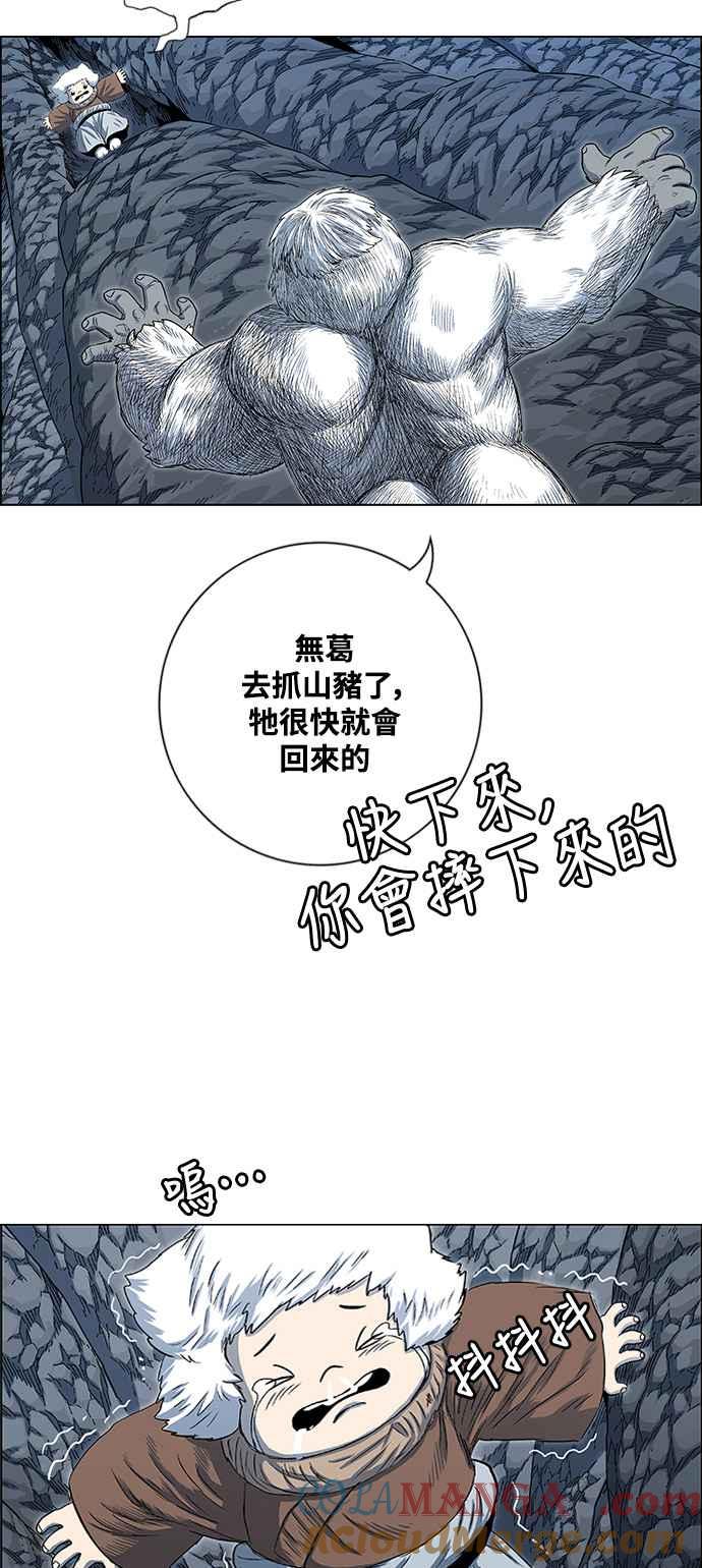 虎大哥 - [第2季] 第189话 独在深处 - 第10张图