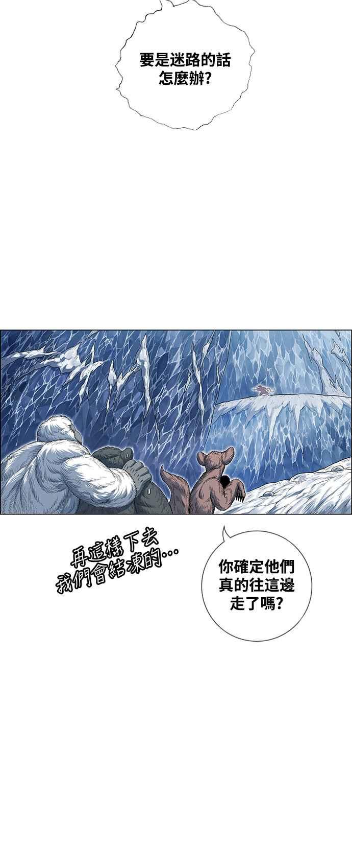 虎大哥 - [第2季] 第189话 独在深处 - 第69张图