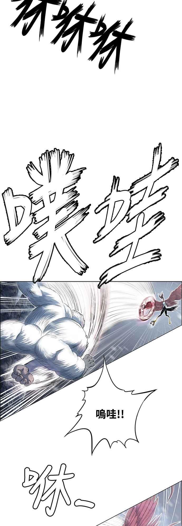 虎大哥 - [第2季] 第189话 独在深处 - 第24张图