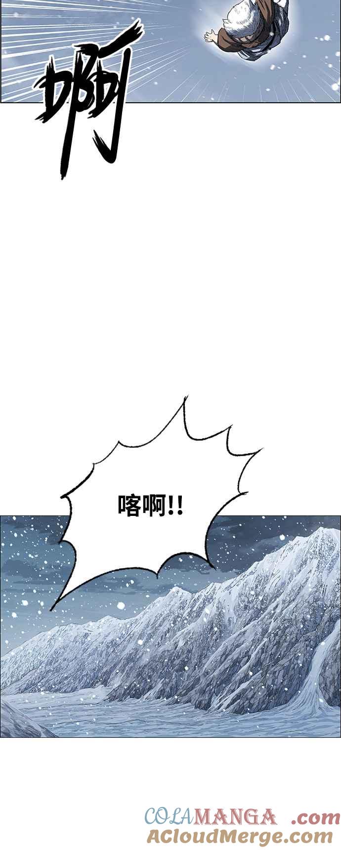 虎大哥 - [第2季] 第189话 独在深处 - 第31张图