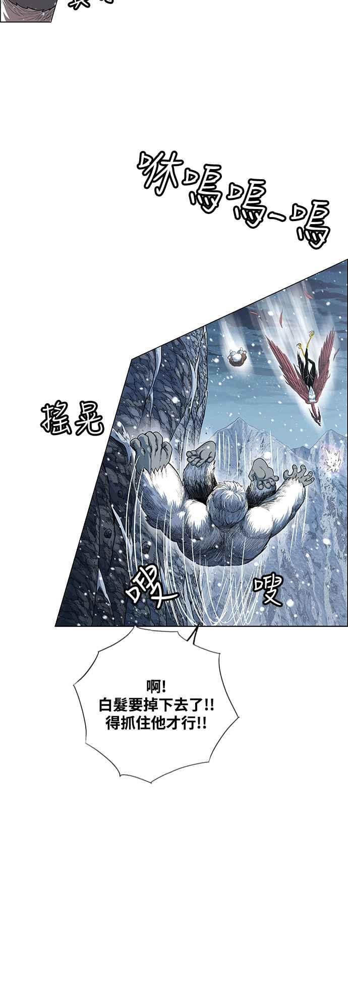 虎大哥 - [第2季] 第189话 独在深处 - 第26张图