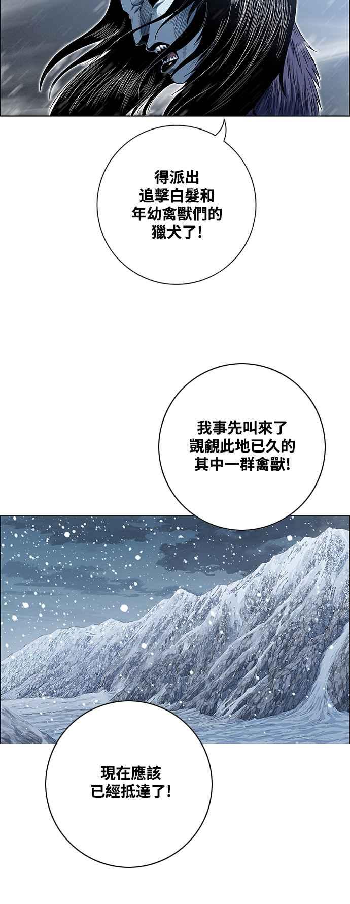 虎大哥 - [第2季] 第189话 独在深处 - 第60张图