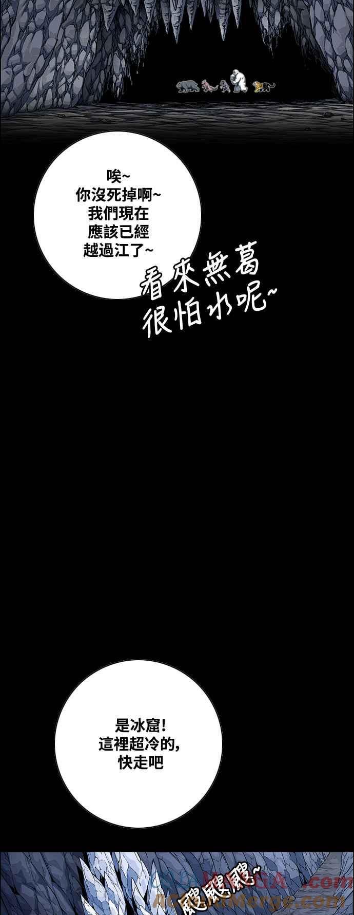 虎大哥 - [第2季] 第189话 独在深处 - 第52张图