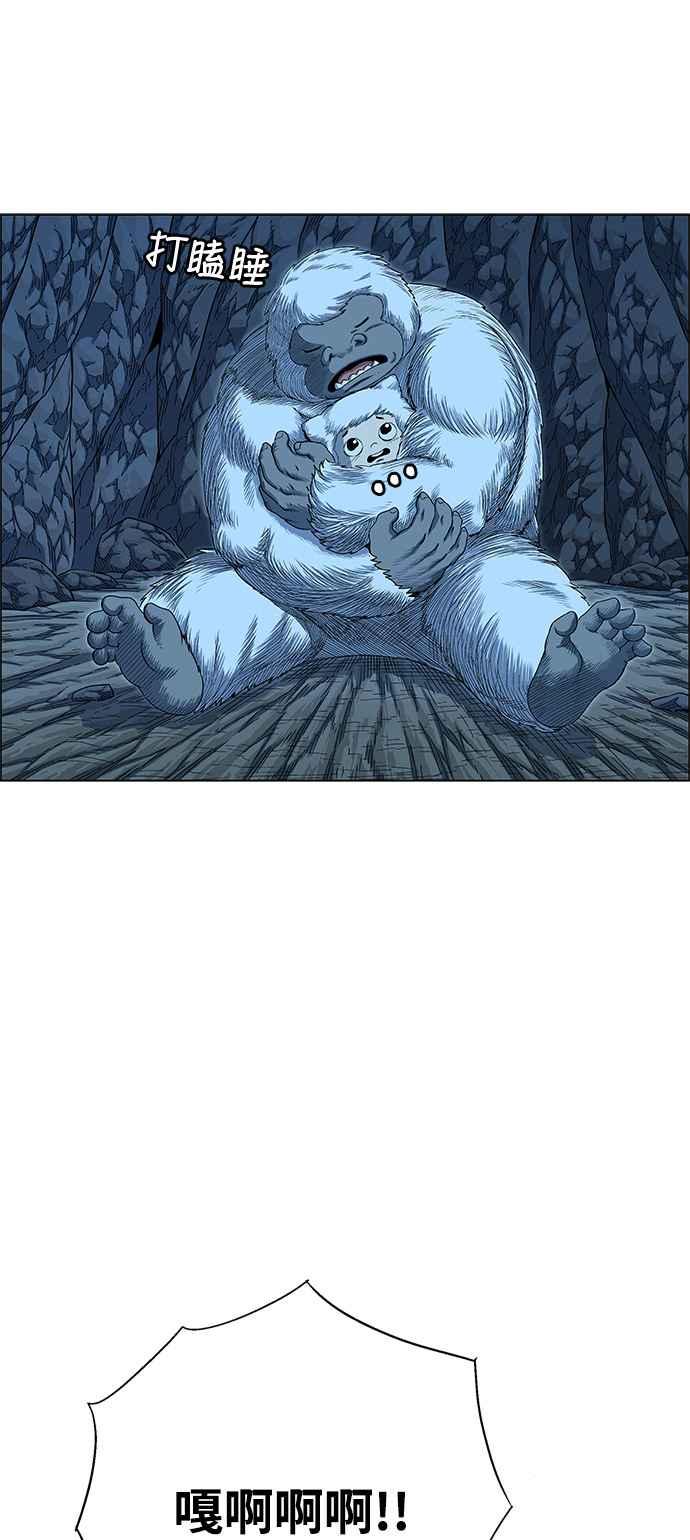 虎大哥 - [第2季] 第189话 独在深处 - 第5张图