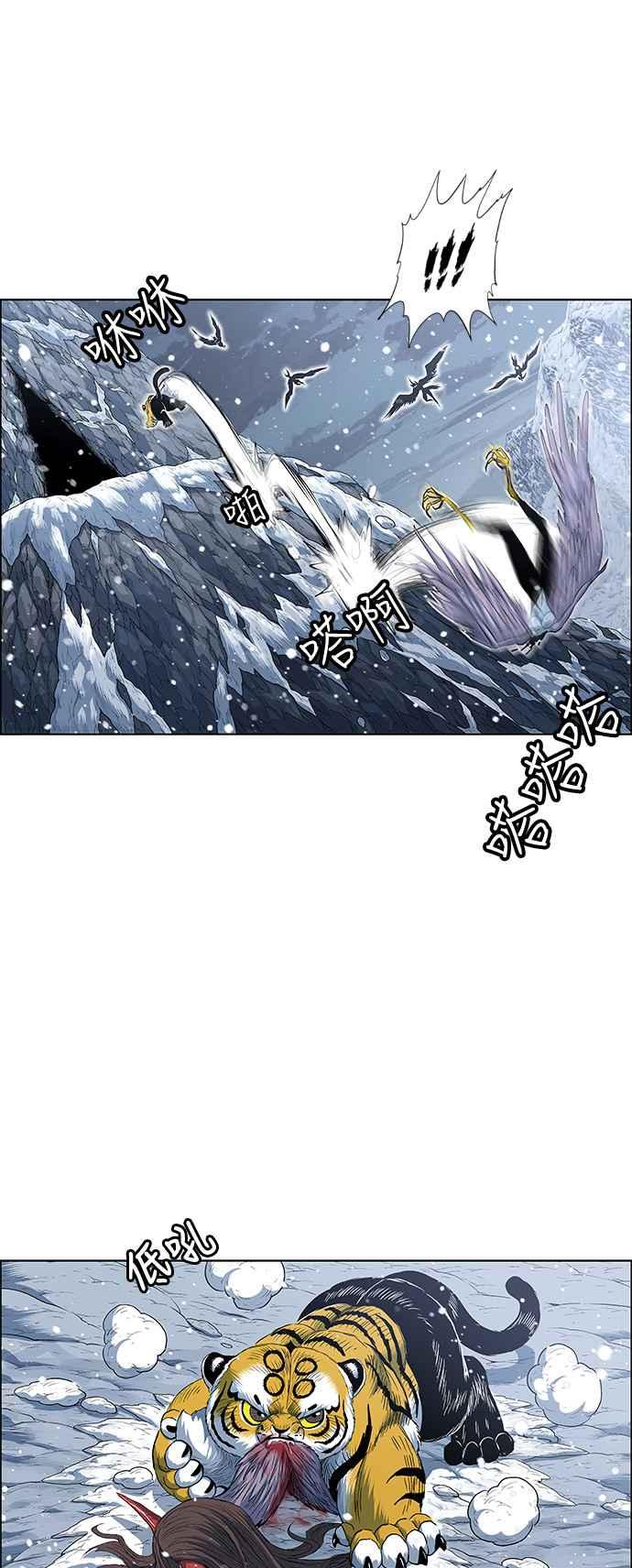 虎大哥 - [第2季] 第189话 独在深处 - 第41张图