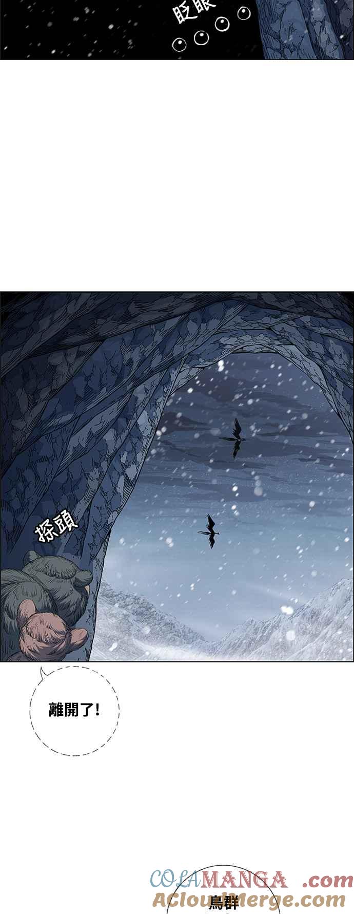 虎大哥 - [第2季] 第189话 独在深处 - 第55张图