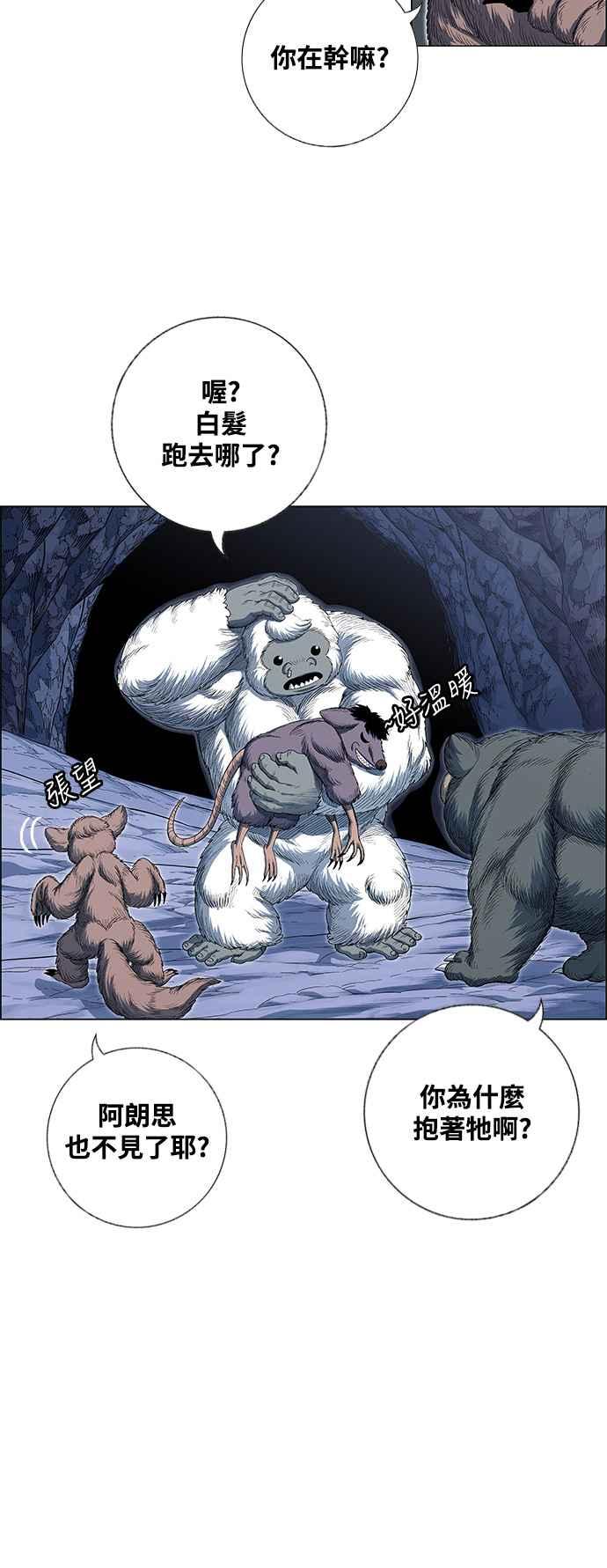 虎大哥 - [第2季] 第189话 独在深处 - 第57张图