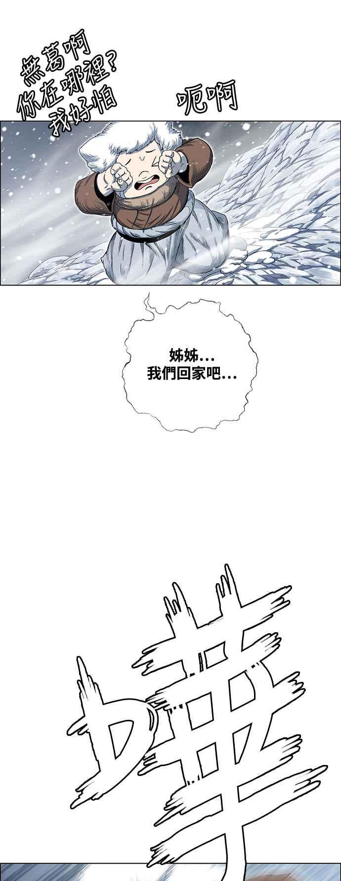 虎大哥 - [第2季] 第189话 独在深处 - 第17张图