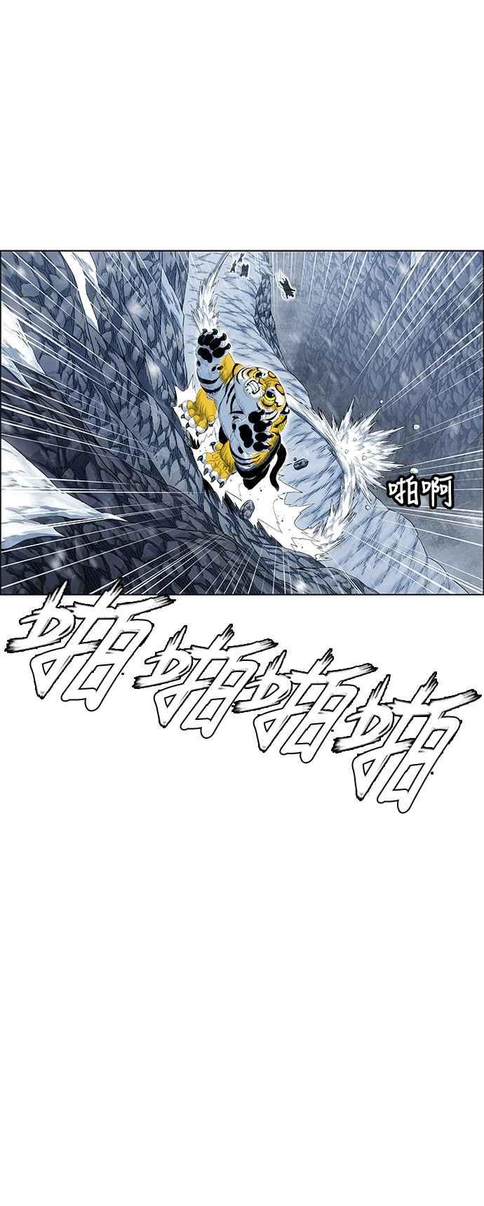 虎大哥 - [第2季] 第189话 独在深处 - 第32张图