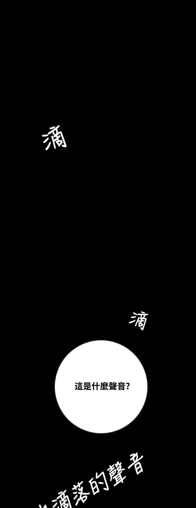 虎大哥 - [第2季] 第189话 独在深处 - 第48张图