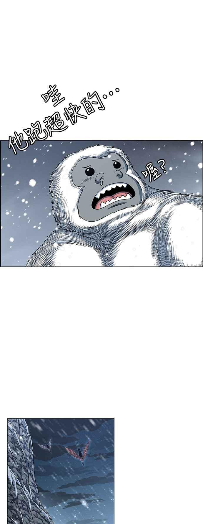 虎大哥 - [第2季] 第189话 独在深处 - 第15张图