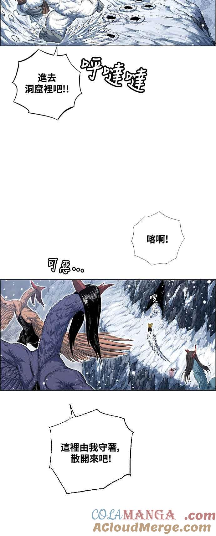 虎大哥 - [第2季] 第189话 独在深处 - 第46张图