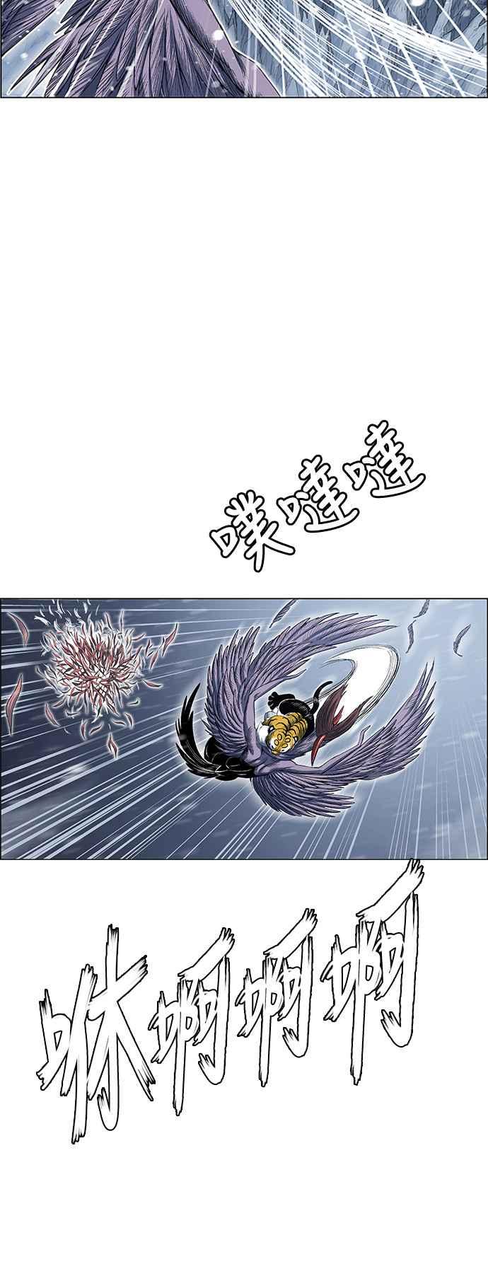 虎大哥 - [第2季] 第189话 独在深处 - 第39张图