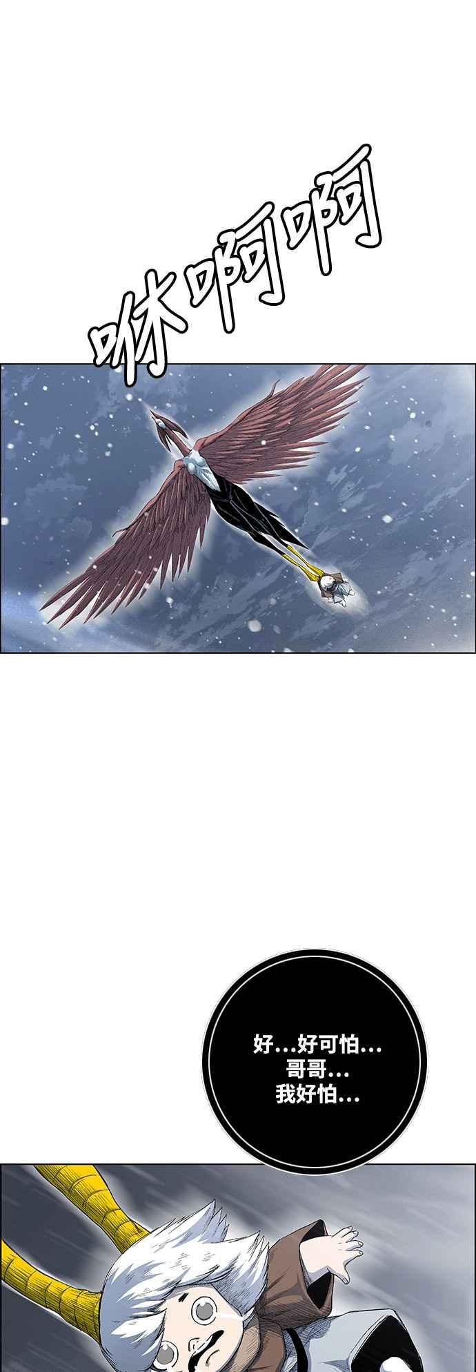 虎大哥 - [第2季] 第189话 独在深处 - 第20张图