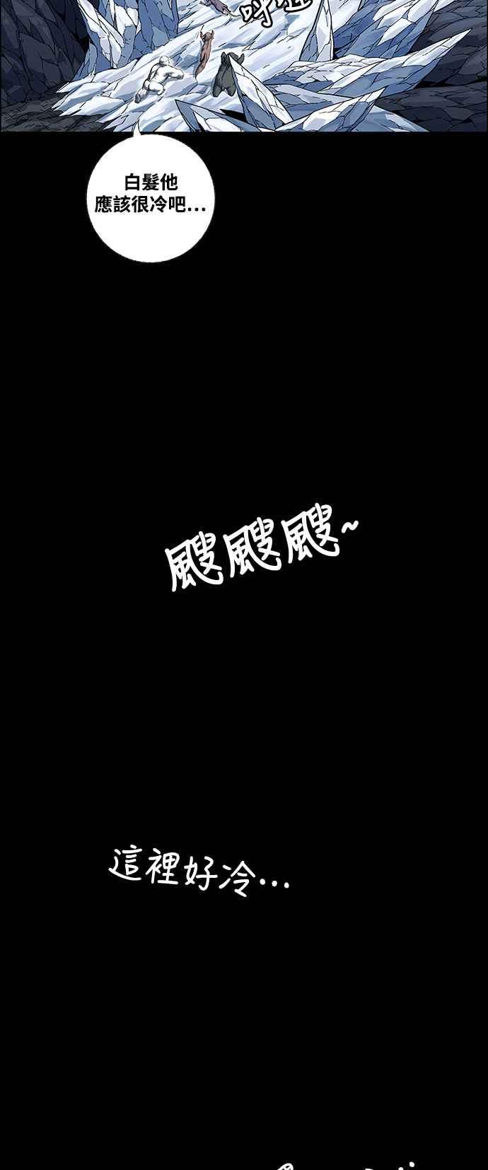 虎大哥 - [第2季] 第189话 独在深处 - 第65张图