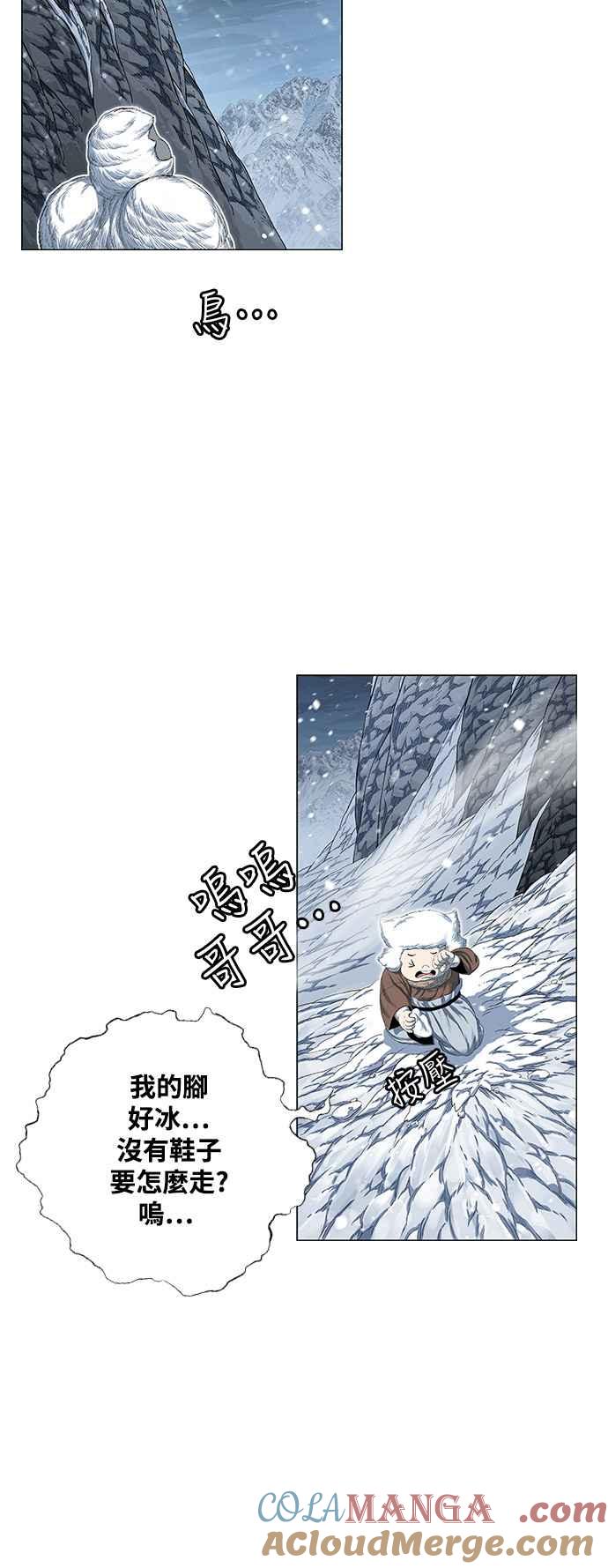 虎大哥 - [第2季] 第189话 独在深处 - 第16张图