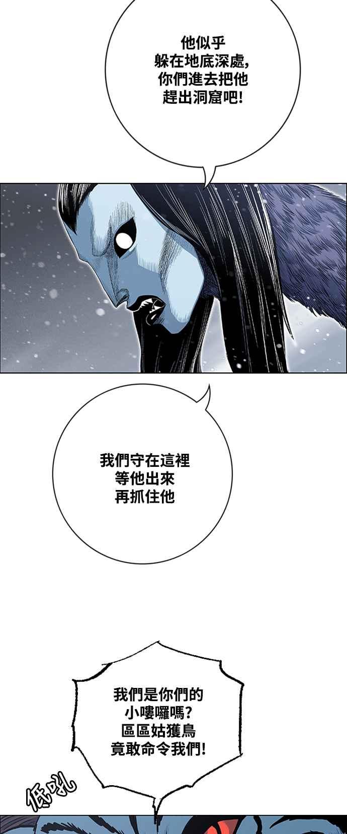 虎大哥 - [第2季] 第190话 再次相见 - 第3张图