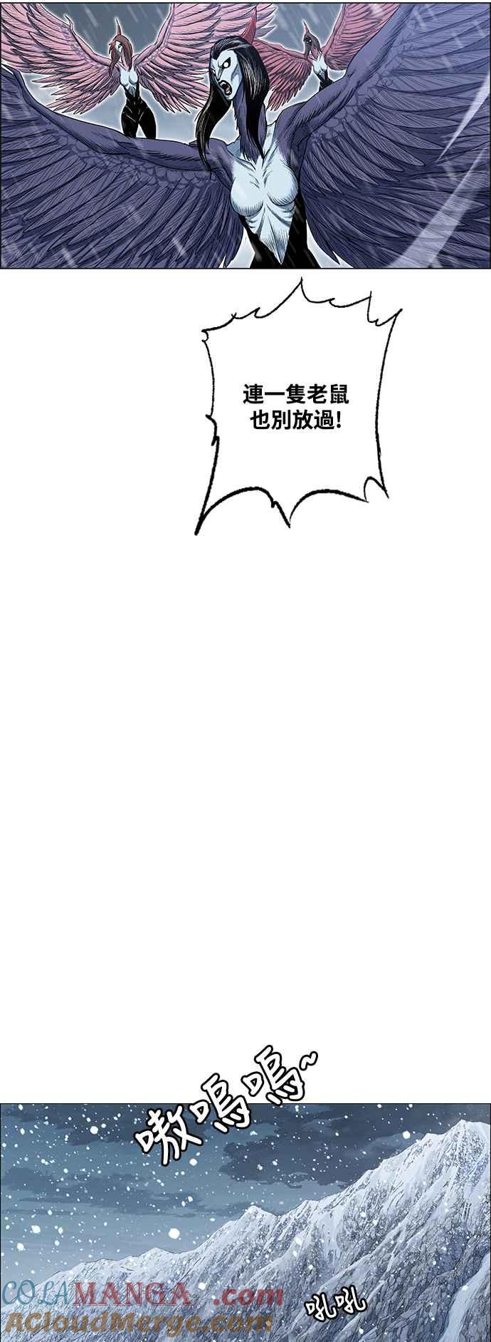 虎大哥 - [第2季] 第190话 再次相见 - 第13张图