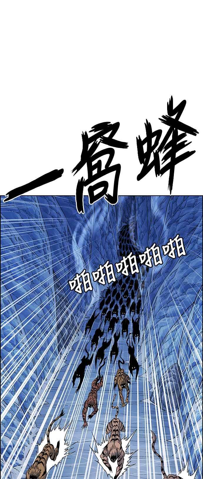 虎大哥 - [第2季] 第190话 再次相见 - 第48张图