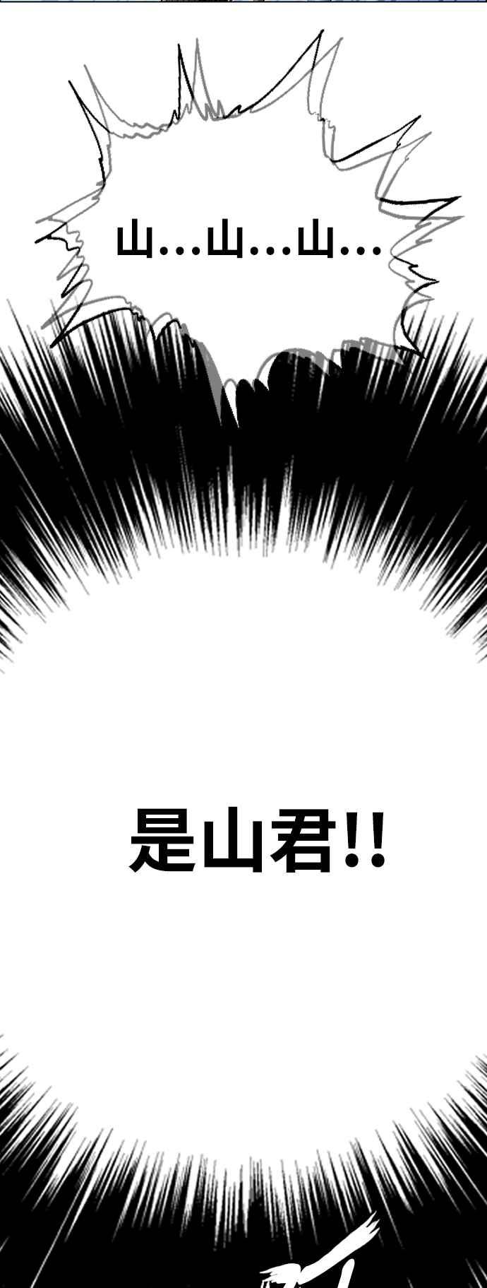 虎大哥 - [第2季] 第190话 再次相见 - 第44张图