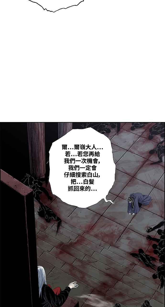 虎大哥 - [第2季] 第190话 再次相见 - 第65张图