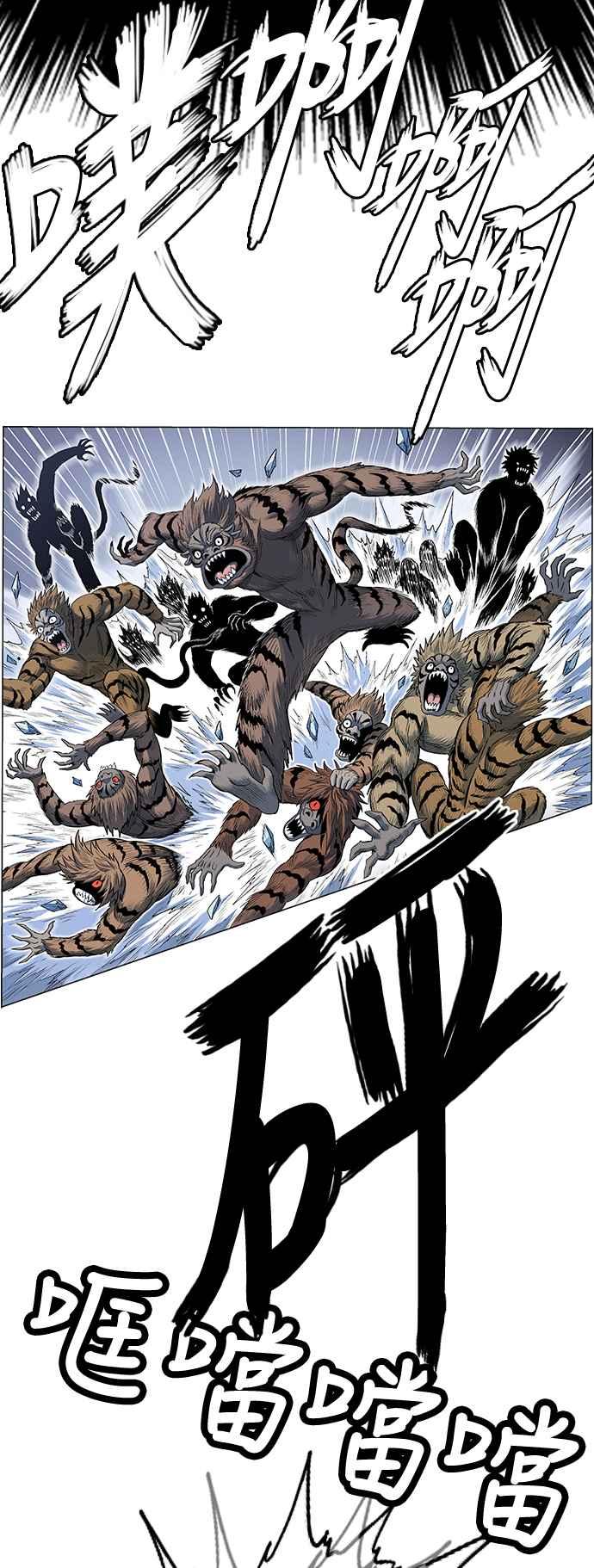 虎大哥 - [第2季] 第190话 再次相见 - 第45张图