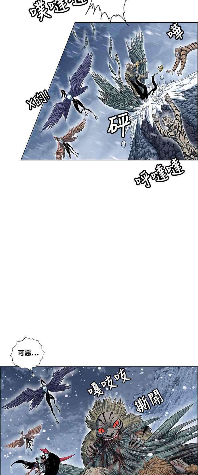 虎大哥 - [第2季] 第190话 再次相见 - 第6张图