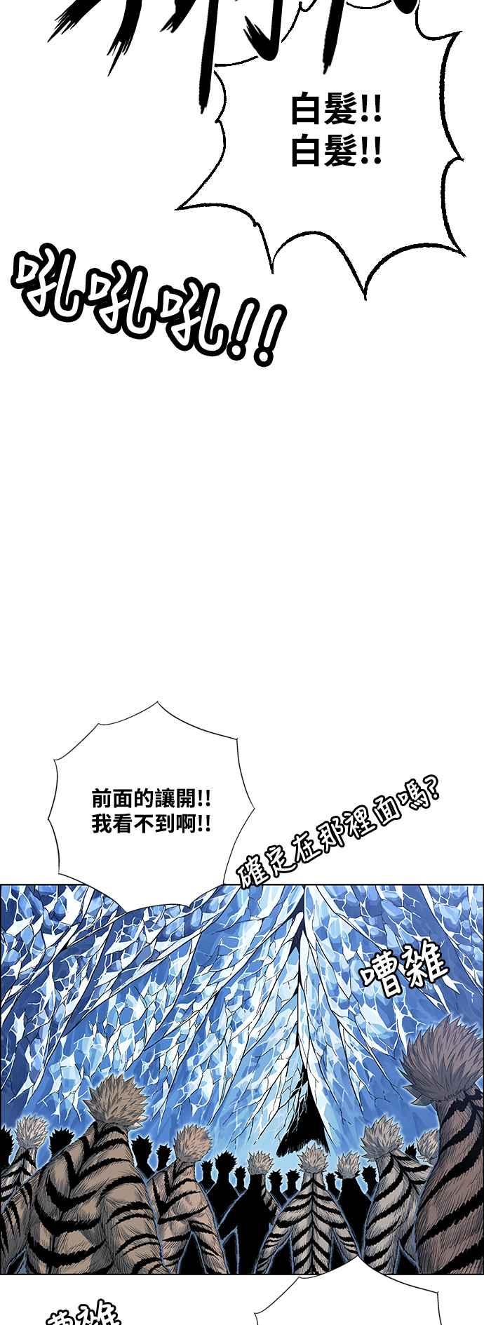 虎大哥 - [第2季] 第190话 再次相见 - 第26张图