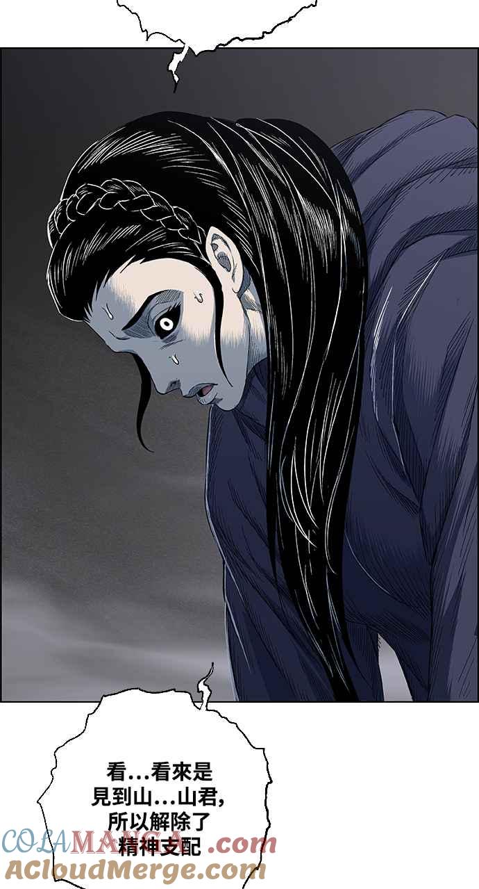 虎大哥 - [第2季] 第190话 再次相见 - 第64张图