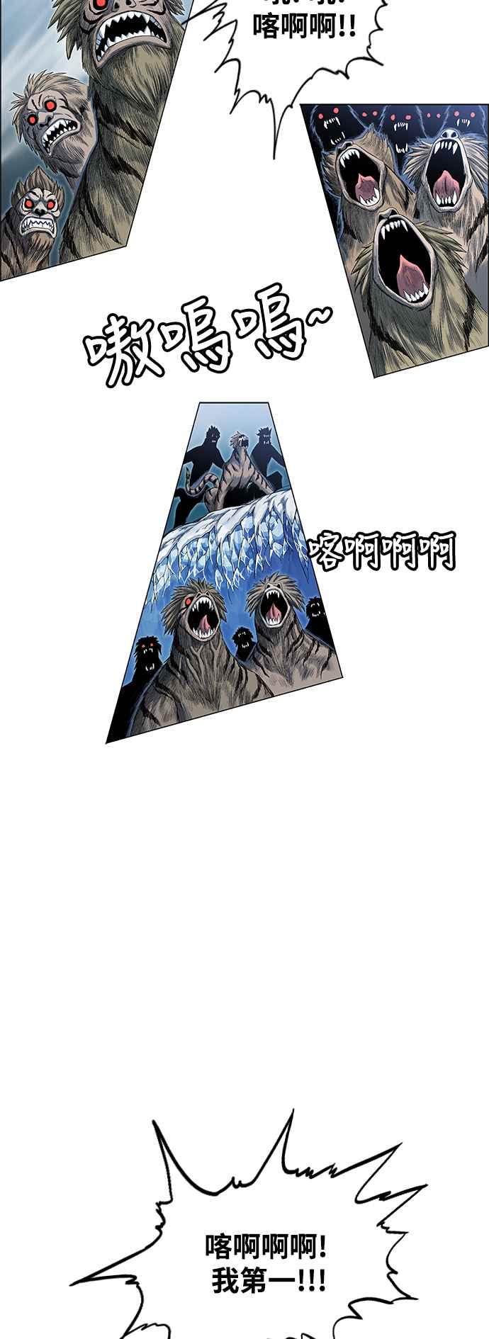 虎大哥 - [第2季] 第190话 再次相见 - 第21张图