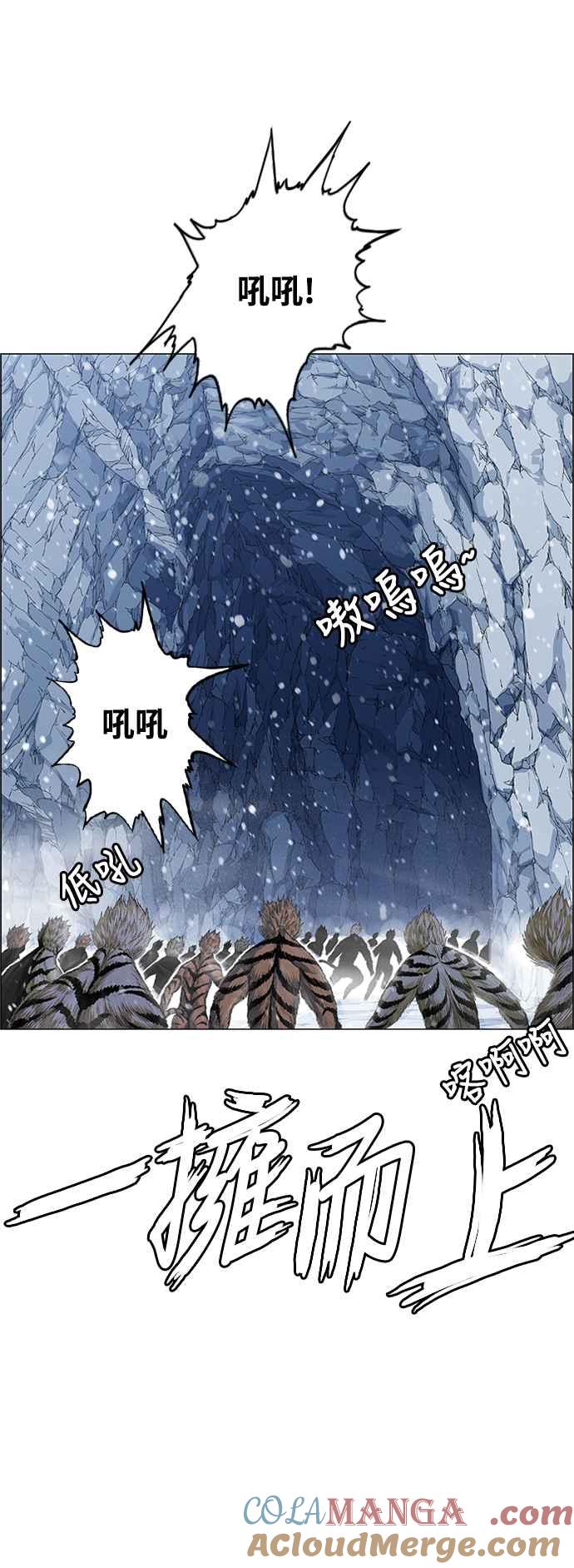 虎大哥 - [第2季] 第190话 再次相见 - 第10张图