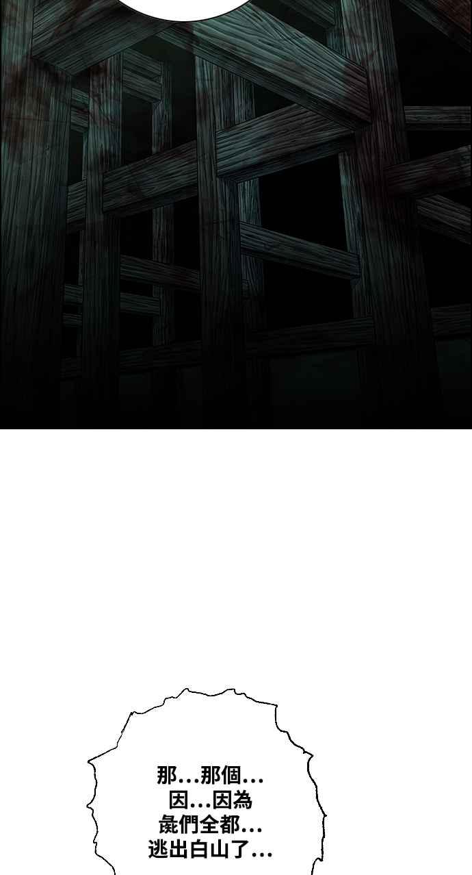 虎大哥 - [第2季] 第190话 再次相见 - 第63张图