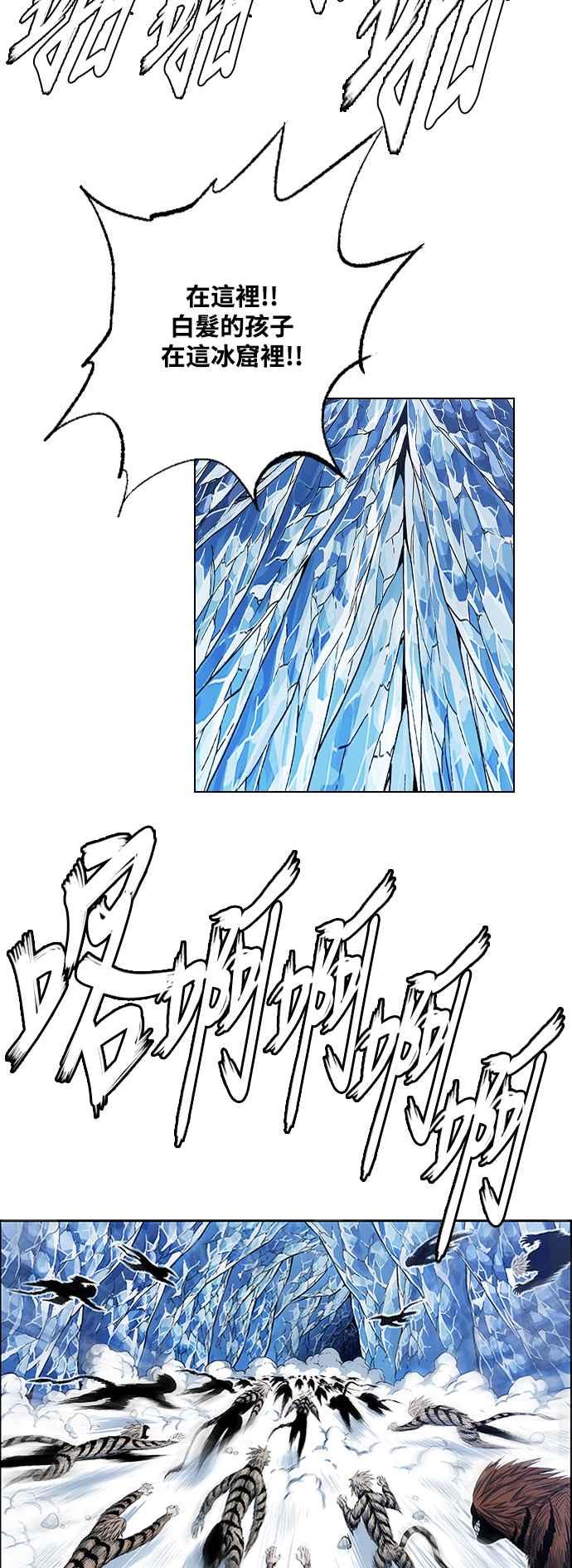 虎大哥 - [第2季] 第190话 再次相见 - 第23张图