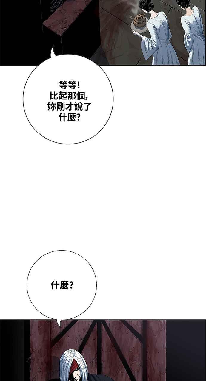 虎大哥 - [第2季] 第190话 再次相见 - 第66张图