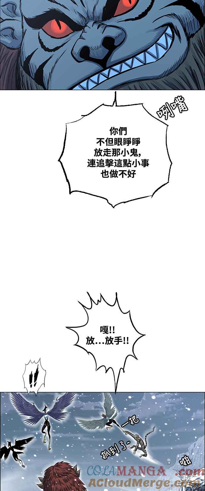 虎大哥 - [第2季] 第190话 再次相见 - 第4张图