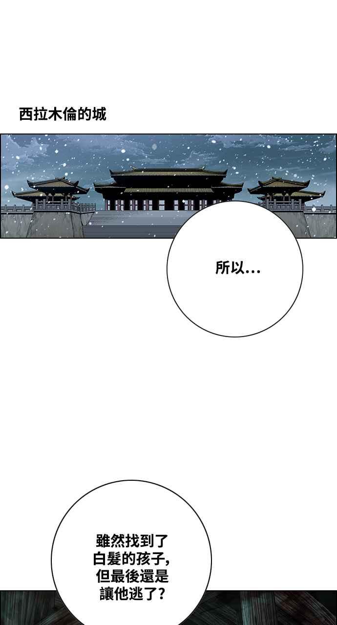 虎大哥 - [第2季] 第190话 再次相见 - 第62张图