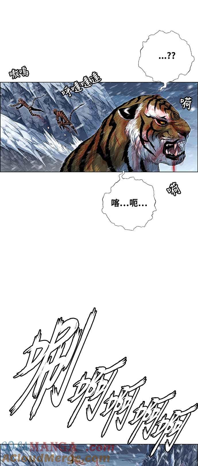 虎大哥 - [第2季] 第190话 再次相见 - 第52张图